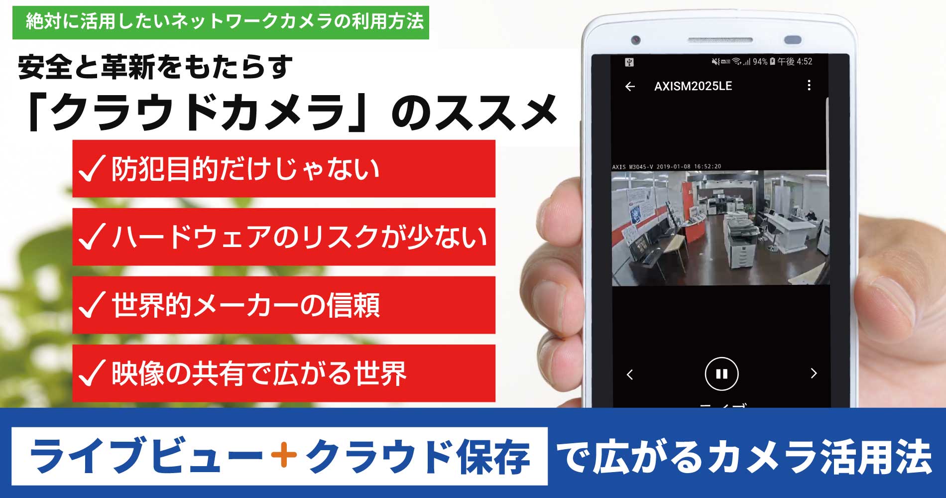 クラウドを利用した時のメリットとは?